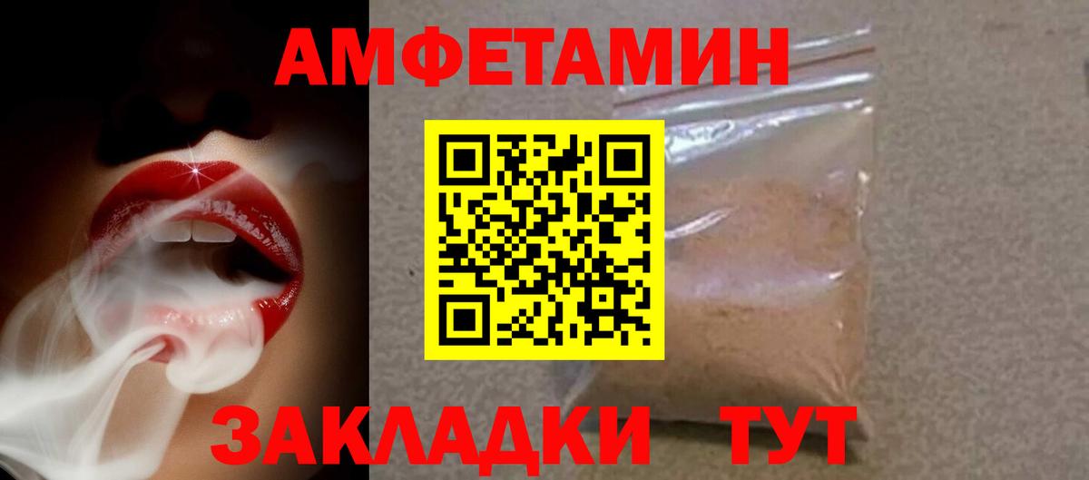 Амфетамин 97% Одинцово