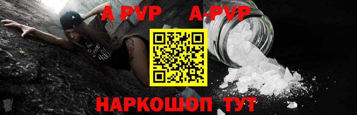 Alfa_PVP мука Одинцово