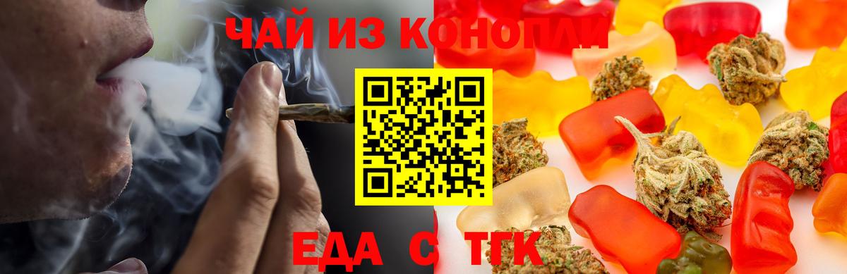 Одинцово  Cannafood конопля  Вход с VPN 