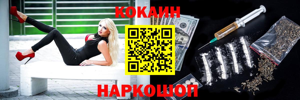 КОКАИН 97%  Вход с VPN  COCAIN Fish Scale  Одинцово 