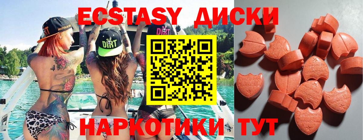 ЭКСТАЗИ louis Vuitton  ЭКСТАЗИ  Вход с VPN  Одинцово  Экстази 280 MDMA 