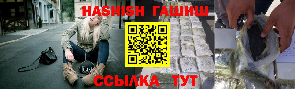 Одинцово  ГАШ  Вход с VPN  ГАШ ice o lator  Гашиш гашик 