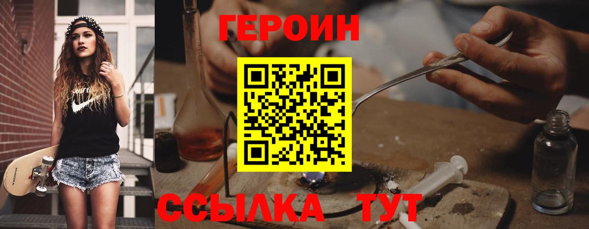 Одинцово  ГЕРОИН Афган  Вход с VPN 