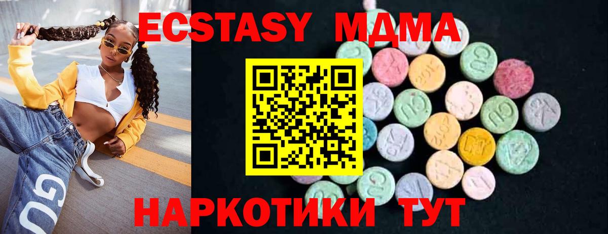 MDMA crystal Одинцово