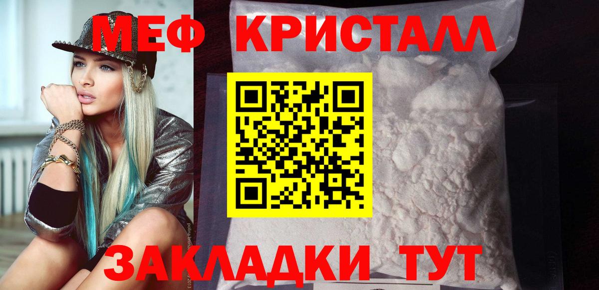 МЕФ VHQ  дарнет шоп  Одинцово  Вход с VPN  Меф 