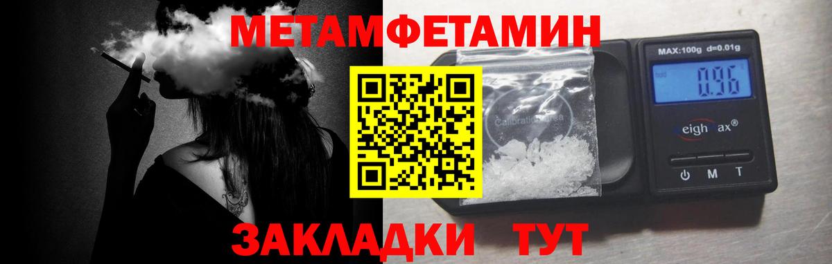 Метамфетамин  Вход с VPN  Одинцово  Метамфетамин мет 