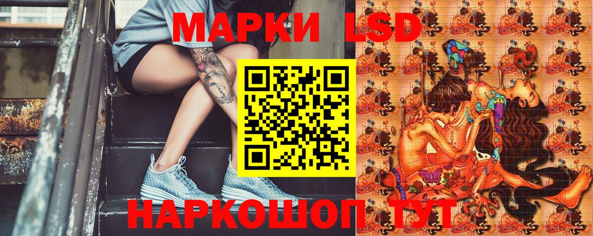 Одинцово  Марки 25I-NBOMe 1500мкг  Вход с VPN 
