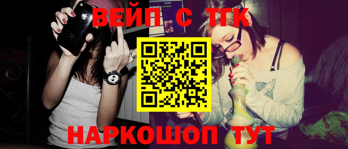 Одинцово  Дистиллят ТГК концентрат  Вход с VPN  ТГК концентрат 